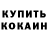 MDMA кристаллы Mash Kost