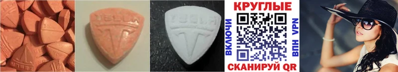наркошоп  Нерчинск  Экстази TESLA 