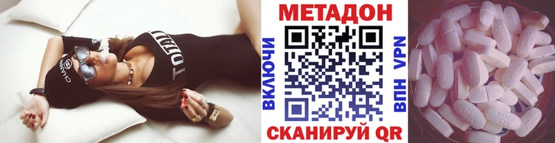 Метадон мёд  Нерчинск 